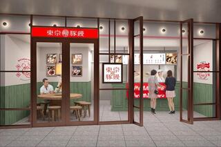 東京豚饅(トウキョウブタマン)　大井町の画像