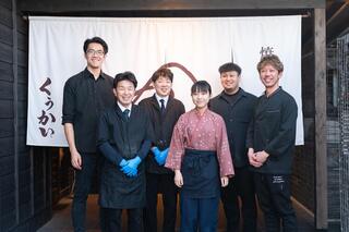 古民家・鳥料理 くうかい高瀬の画像