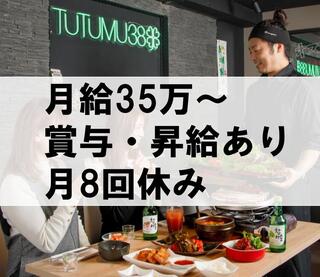TUTUMU38吉祥寺店の画像