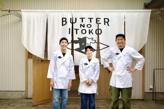 バターのいとこの画像