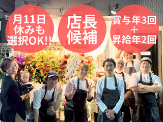 鮨とおでん ＆アンド 新宿野村ビル店の画像