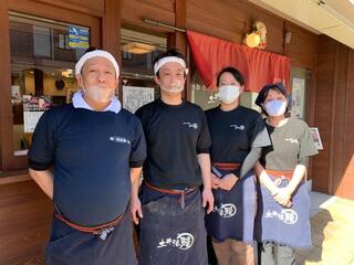 炭焼鰻 土井活鰻 伏見稲荷本店の画像