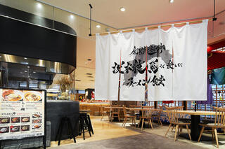 創業麺類元年 坂本龍馬が愛したラーメン食堂の画像