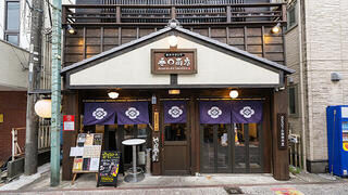 炭火やきとり　秀〇商店の画像