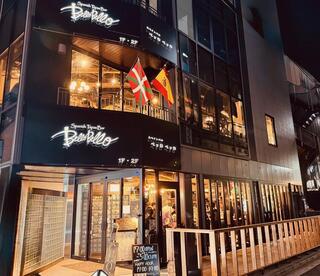 Bello Belloの画像