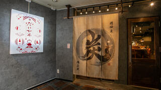 備長炉端　だいやめの画像