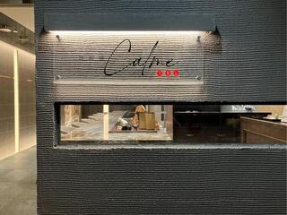 鉄板焼Calmeの画像