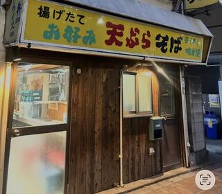 岩本町そばの画像