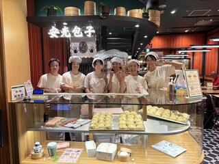 安光包子 高島屋大阪店の画像