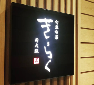 株式会社ネクストワンドリーム （就職支援会社）の画像