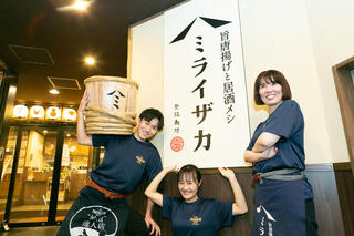 ミライザカ 北千住店の画像