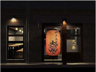 やきとり大一番の画像