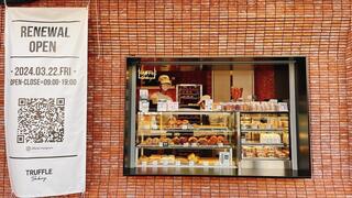 TruffleBAKERY 三軒茶屋の画像