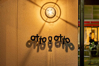 otto o ottoの画像