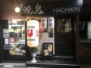博多ダイニングHACHIKINの画像