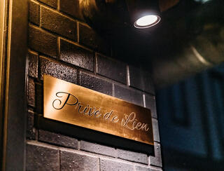 Prive de Lienの画像