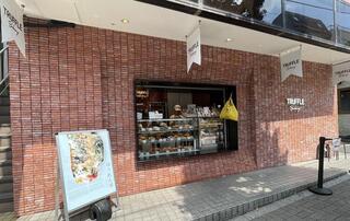 TruffleBAKERY 三軒茶屋の画像