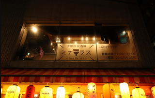 鉄板焼ミナテラスの画像