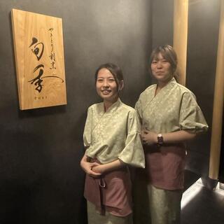 やきとり割烹 旬季（とき）の画像