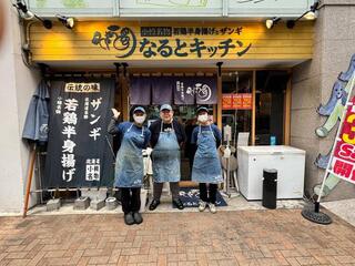なるとキッチン 大阪本町店の画像