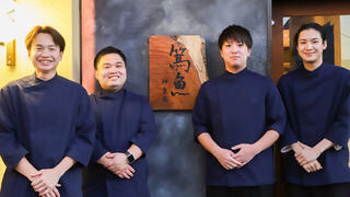 篤魚 神泉谷の画像