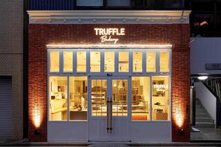 TruffleBAKERY 門前仲町の画像