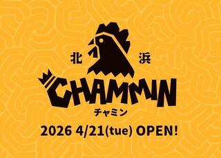 北浜串焼 chamin