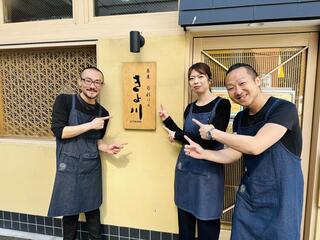旬彩バル きよ川の画像