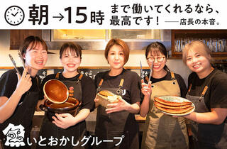 魚ト肴いとおかしの画像