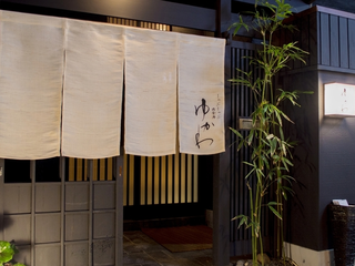 肉会席 ゆかわの画像