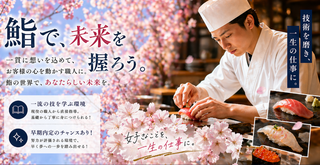 鮨 龍次郎の画像