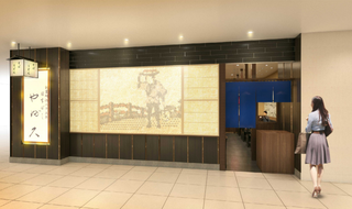 日本橋やぶ久　八重洲店の画像