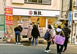 魚丼　弘明寺店の画像