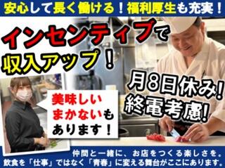 四季彩 旭川店の画像