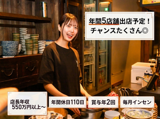 酒場　つむぎ堂　新宿店の画像