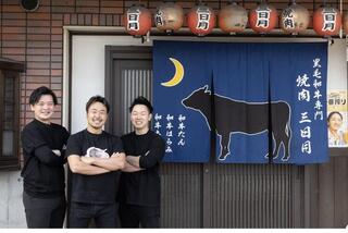 焼肉 三日月 心斎橋新店の画像