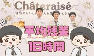 シャトレーゼ アリオ北砂店の画像