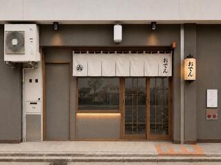 那古野　よりなっせの画像