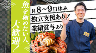 【人材紹介求人】精肉問屋 串の玄太丸の画像