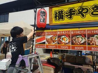 栄屋の画像