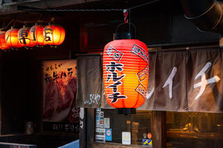 炭火焼酒場 ホルイチの画像