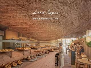 Land Bageriの画像