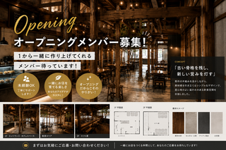 新店舗の画像