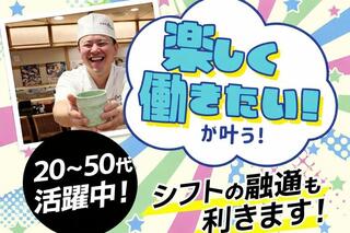 回し寿司活　目黒店の画像