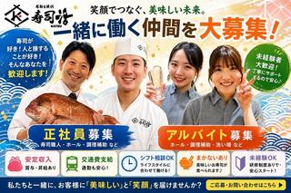 回し寿司活　グランツリー武蔵小杉店の画像