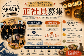 釣り人直営 居酒屋 ツ抜けの画像