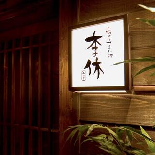 【人材紹介求人】焼肉とオモニ料理 千日前 李休の画像