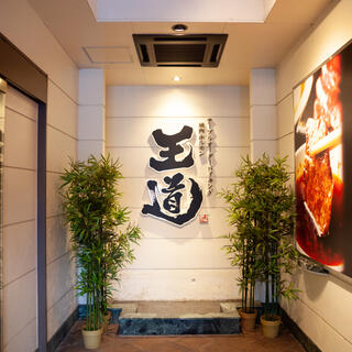 【人材紹介求人】テーブルオーダーバイキング 焼肉 王道 の画像