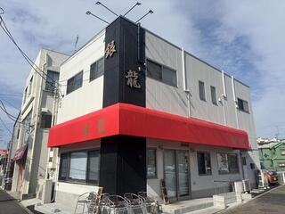 銀龍の画像