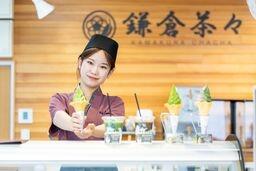 鎌倉茶々 小町店の画像